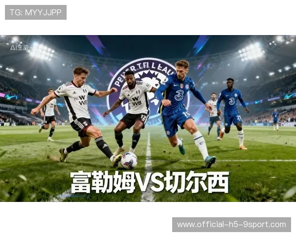 切尔西替补席表现出色，贡献关键进球，切尔西换帅